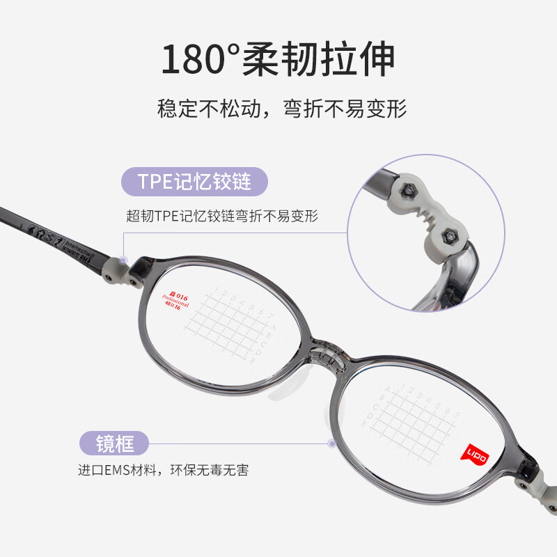 李白LIPO皛系列3-18岁儿童青少年眼镜框运动功能型配镜专业定制框 皛-023（7色可选） 单镜框（可试戴）