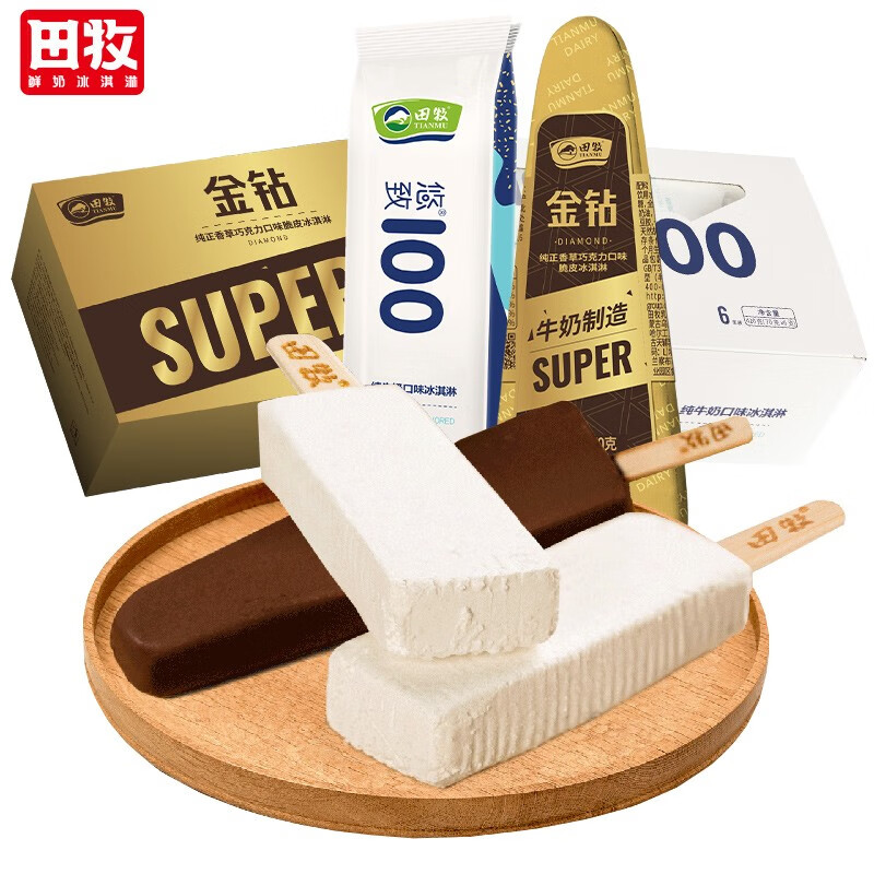 夏日清凉，甜蜜享受——田牧旗舰店冰淇淋|冰淇淋怎么看历史价格走势