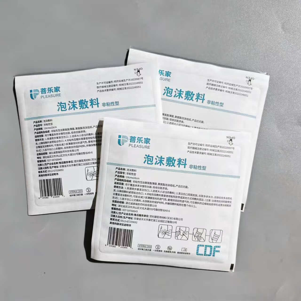 菩乐家压疮贴泡沫敷料硅凝胶预防减压褥疮贴自粘加厚医用无菌伤口护理贴 【1片装】无边非粘性10×10cm