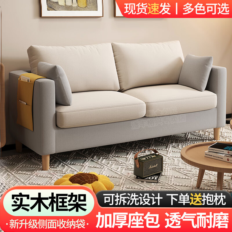 適豐沙發(fā)客廳小戶(hù)型簡(jiǎn)約布藝沙發(fā)可拆洗家用出租房臥室網(wǎng)紅三人位沙發(fā) 淺灰色+米白色【乳膠款】升級款 70cm 單人位【送置物袋+抱枕】