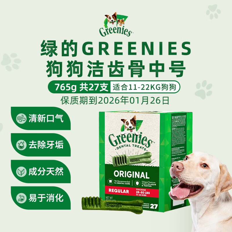 GREENIES̵Ľݹĥĥ27/֧ к27oz 261ʵ228Ԫ