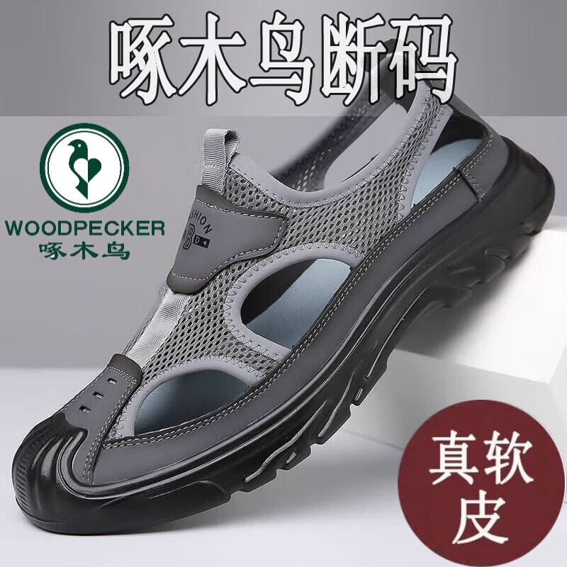 啄木鳥涼鞋男2025夏季新款軟皮網(wǎng)布透氣洞洞鞋開車戶外休閑涉水鞋沙灘鞋 灰色品牌特價 42