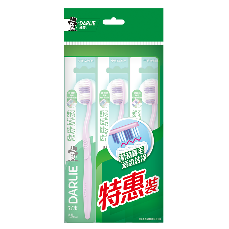 DARLIE好来(原黑人)舒适健齿中毛牙刷3支装 波浪刷毛 适齿洁净 便携装