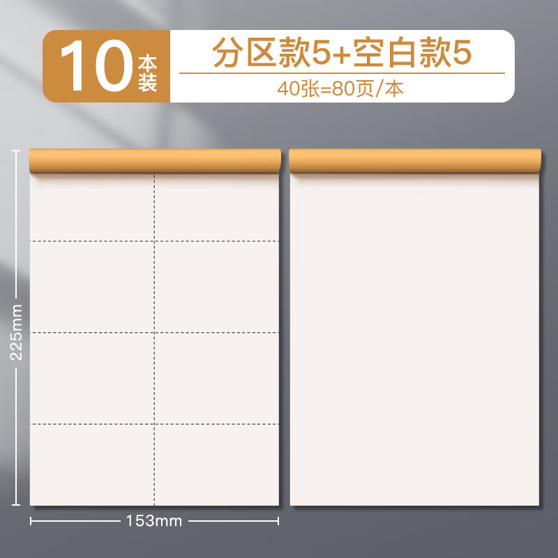 真彩加厚可撕款草稿本10本 15.9元，真彩软头闪光马克笔60色 25.79元 - 86线报