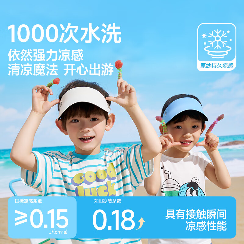 如山儿童防晒帽户外遮阳太阳帽男女童婴儿宝宝空顶帽鸭舌沙滩帽子 加大帽檐【空顶帽PRO】-里瑟米