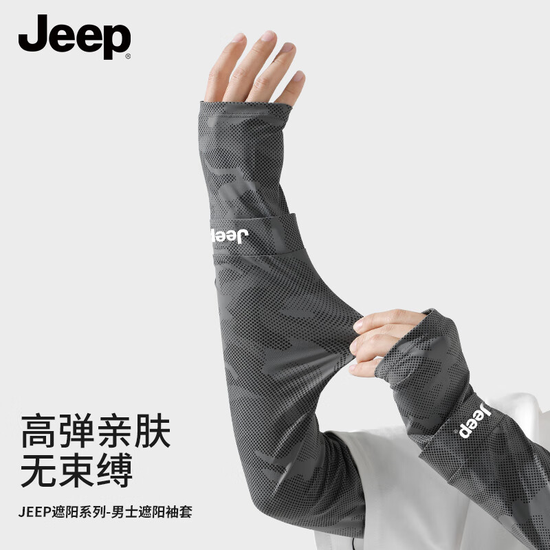JEEP冰袖男夏季凉感冰丝透气防晒袖套户外骑行防晒面罩冰袖套装徒步 幻彩深灰【套装】