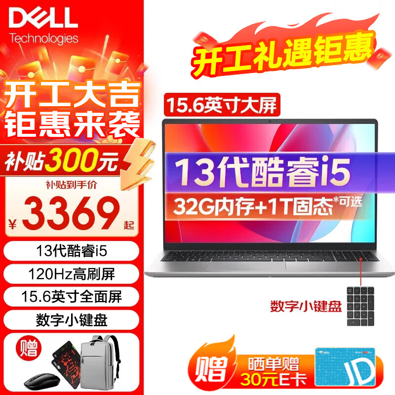 ڲ(DELL)Խ15Pro¿3530ᱡʼǱ15.6Ӣ3520칫ϷѧѧϰAI 15Pro䡿13i5 XeԿ 32Gڴ 1Tٹ̬  3824Ԫ