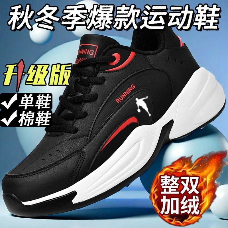 里奇.乔丹   RICKY JORDAN2026新款大码男鞋肥脚宽脚运动鞋网面透气大号男士鞋子厚底休闲鞋 黑红皮面防水 不加绒 46