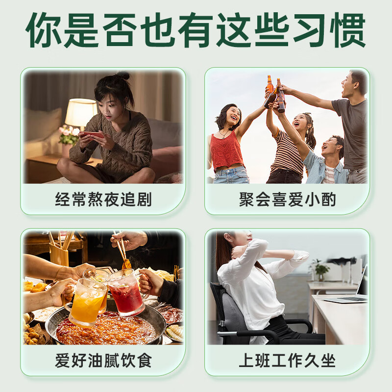 仁和甘健将银杏叶绞股蓝片胶囊喝酒熬夜养肝护肝养生排毒清肝调理 60片*2瓶