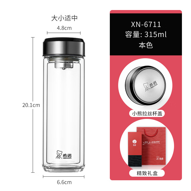 希诺(heenoor)双层玻璃杯男士高档办公车载水杯家用高硼硅隔热防烫大容量泡茶杯 6711本色-315ml-正品小熊杯盖
