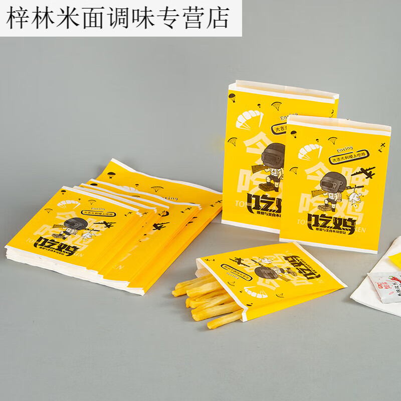 HYWLKJ炸雞防油紙袋雞排薯條打包雞翅雞柳油炸小吃袋子外賣袋食品包裝袋 敬吃貨11142cm 300個 支持定制