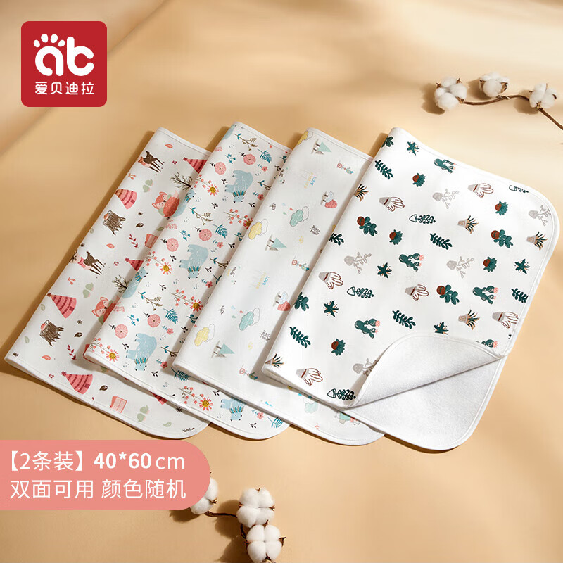 婴儿隔尿垫防滑儿童水洗宝宝夏季防水可洗月经姨妈垫大尺寸生理期 2条装【40*60颜色随机】-A类精梳纯棉 0x0cm