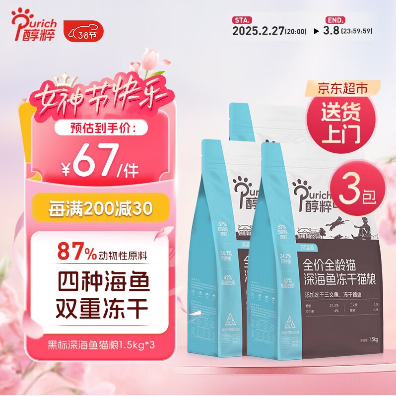 ����ڱ�è����������㶳�ɳ�èè��4.5kg��1.5kg*3��