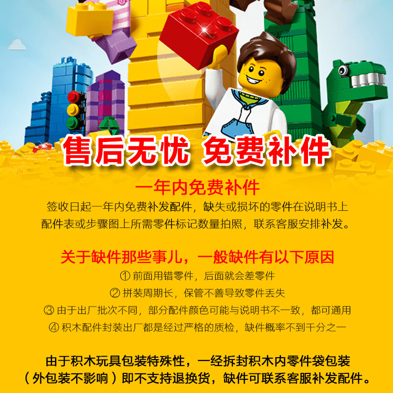 积木补件申请