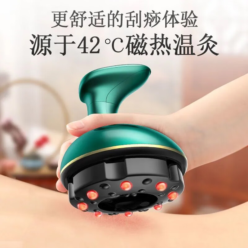 荣事达拔罐器刮痧器拔罐刮痧一体机刮痧神器拔罐家用全自动刮痧仪真空拔罐器揉腹仪送父母亲长辈节日礼物 基础款宝石红【20磁头+9档+基础礼盒】+头疗梳