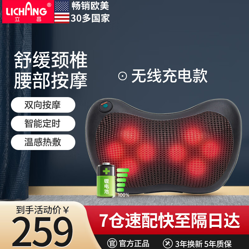立昌舒缓腰颈部酸痛全身可用 颈椎腰部按摩器按摩枕 腰肌劳损腰椎间盘突出肩颈按摩【送礼推荐】 8D黑色【无线升级充电款】按摩+定时+热敷