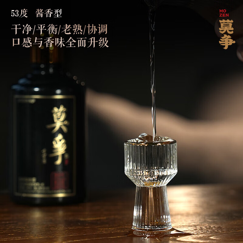 莫争黑金贵宾 茅一 酱香型100ml 白酒 粮食酒小瓶装 53度 100mL 1瓶 (5瓶是盒装)