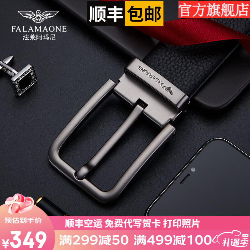 法萊阿瑪尼（FALAMAONE）男士皮帶男真皮輕奢針扣腰帶頭層牛皮褲帶送男友送老公生日禮物 PD812 專柜禮盒 默認(rèn)發(fā)110cm