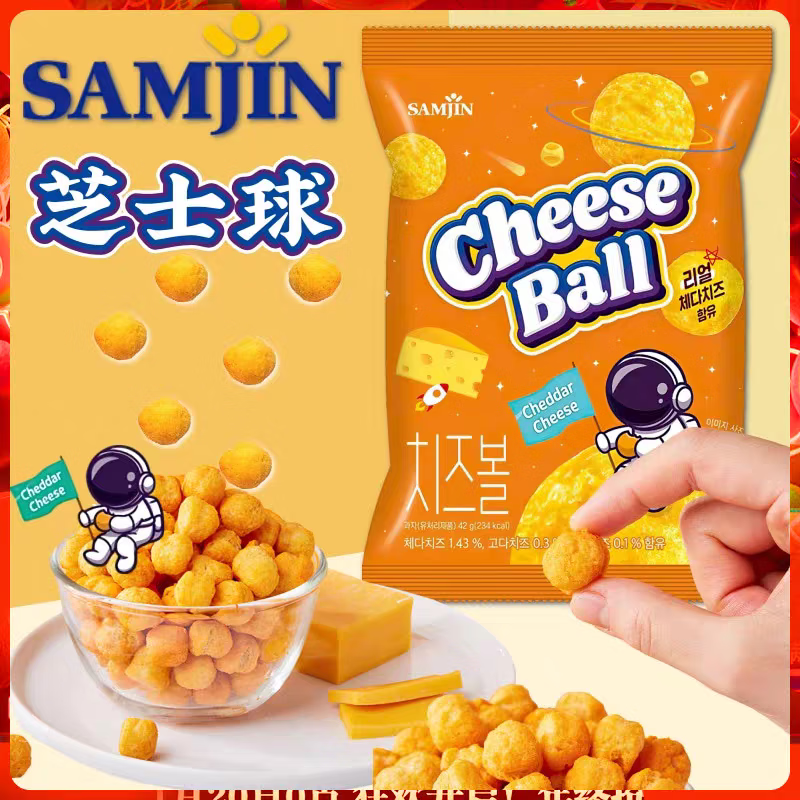 臨期特價(jià) 韓國原裝進(jìn)口咸香芝士球/玉米球42g追劇膨化食品 芝士球42g至2025/4/18