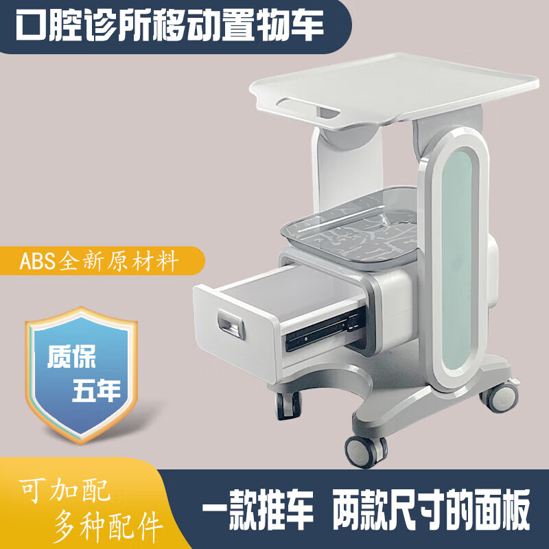 口腔口掃儀器推車牙科診所移動(dòng)車超聲刀推車多功能收納底座 單抽屜推車