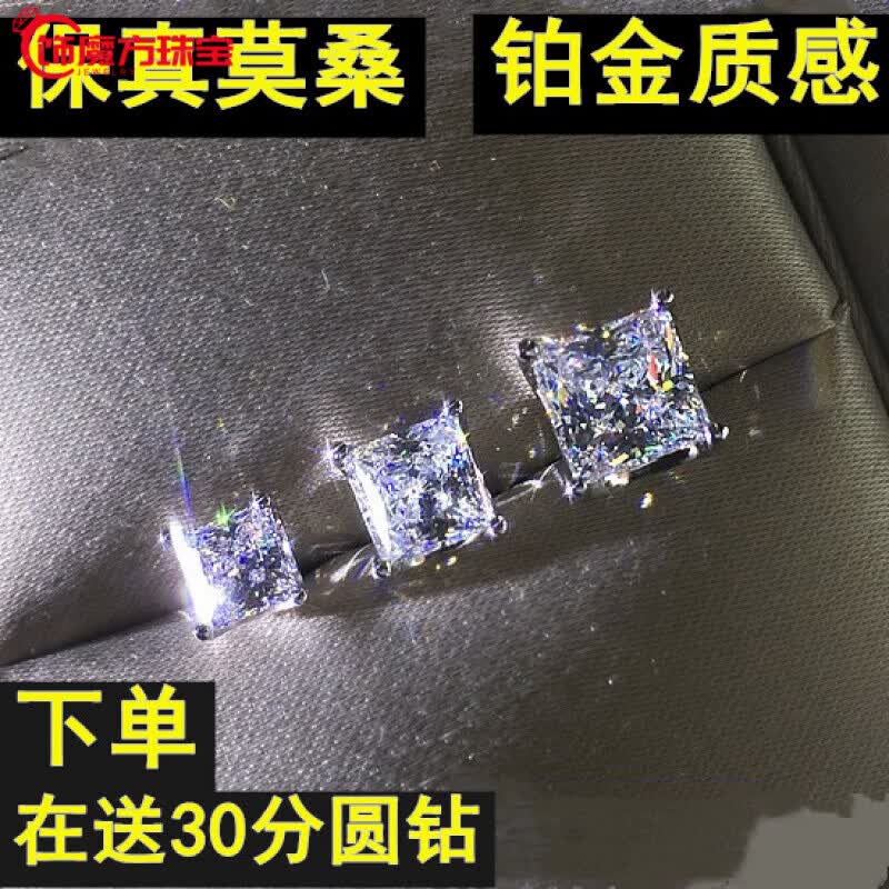观菩阁pt950铂金莫桑钻耳钉PT950D色莫桑石公主方金耳饰钻男 铂金30分单只4.0mm【偏小】