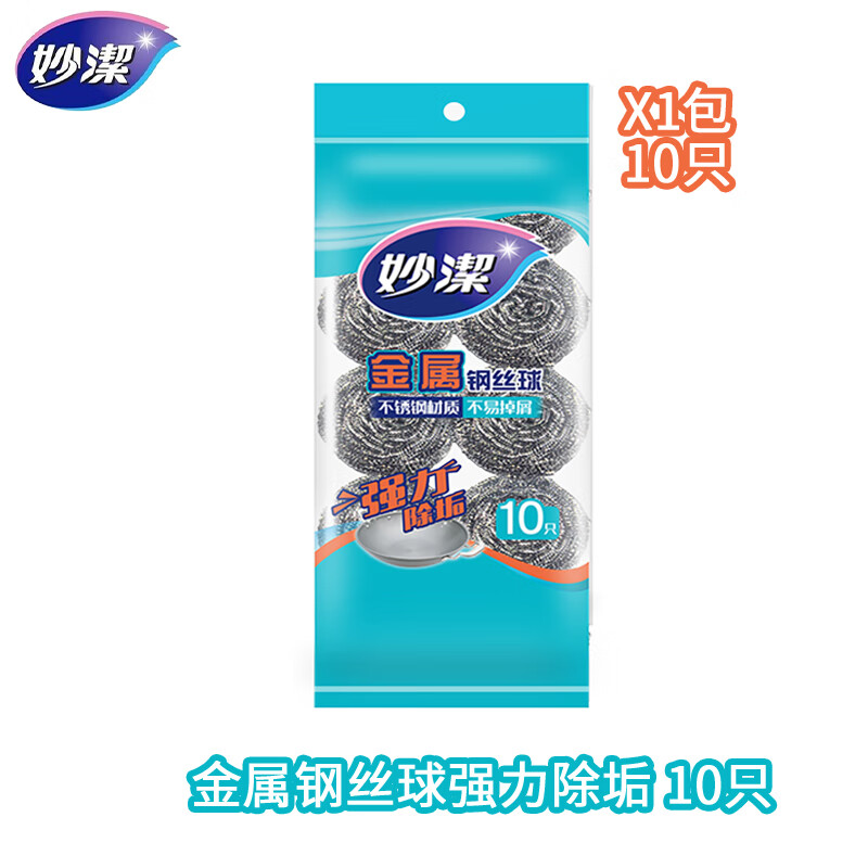 妙潔鋼絲球家用洗鍋清洗不銹鋼刷碗金屬家用廚房洗碗清潔球除垢去污 金屬鋼絲球10顆裝 1包