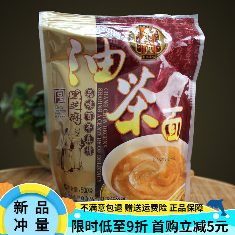 鼎丰真油茶面黑芝麻老式味道口味油炒面东北特产传统小吃早餐500g 黑芝麻味 500g