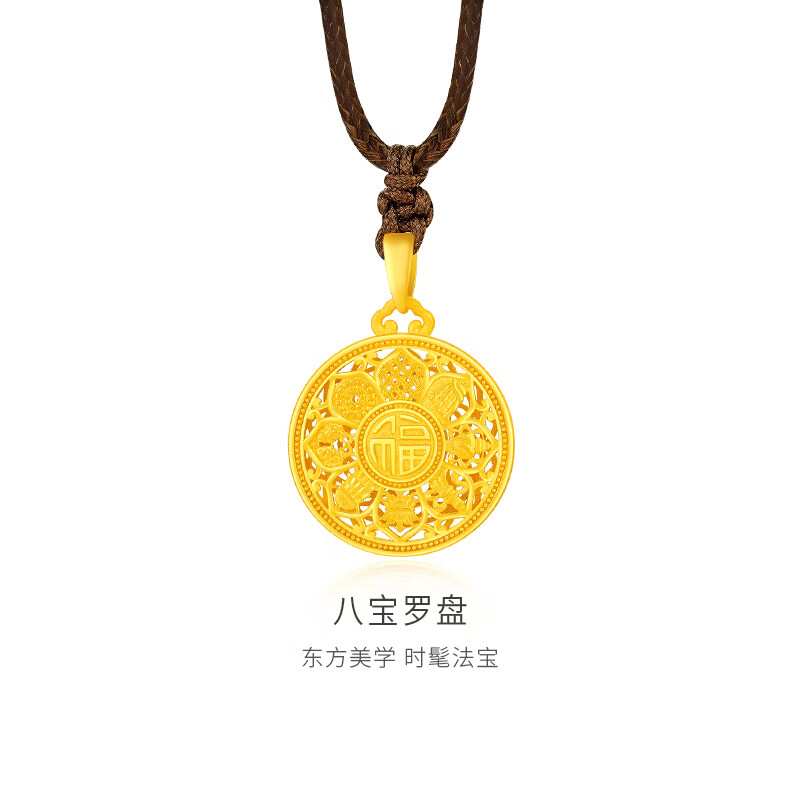 金至尊（3DG Jewellery）许凯同款黄金吊坠八宝罗盘999足金挂坠不含项链生日礼物计价 小板总重6.31克（金重4.63克）-编绳款