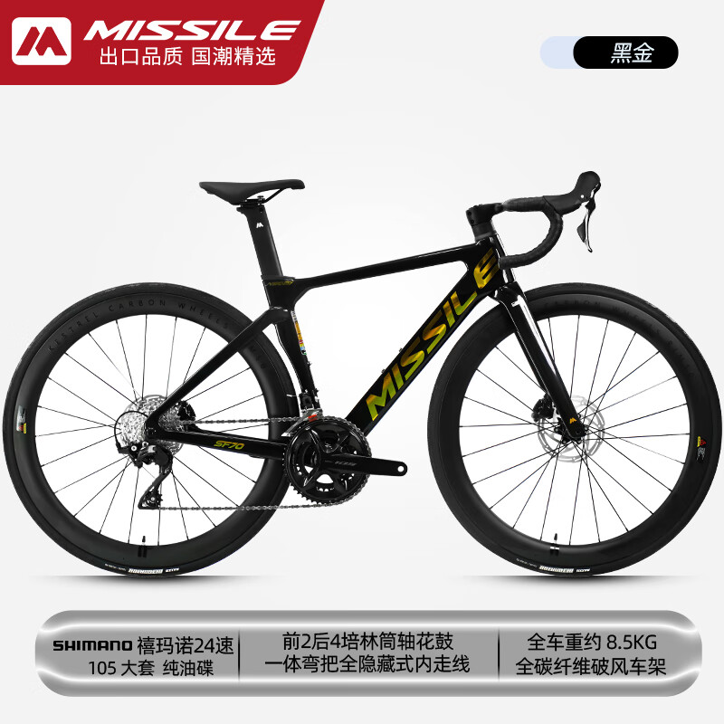 MISSILE������̼��άͲ�ṫ·���г�ˮ��7120����̼����������ѹ�·��Ů ˮ��7120pro-�ڽ�ɫ��2025�¿ 460mm 8989Ԫ