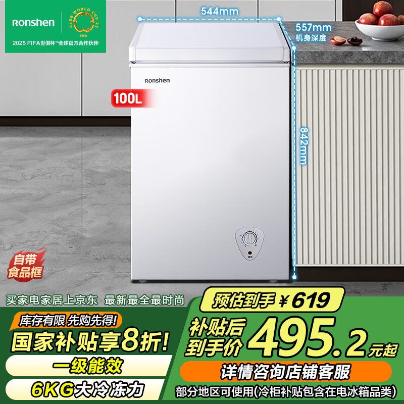 ������Ronshen��100������С���������䶳����С�������㵥����ʽ����һ����Ч�ϵ籣���ڻ����� ���� 100L