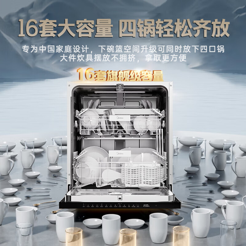美的【随心换PX300Pro】16套 嵌入式洗碗机 变频五臂飓风洗 四星消毒 一键洗烘 UV杀菌105℃晶焰烘干