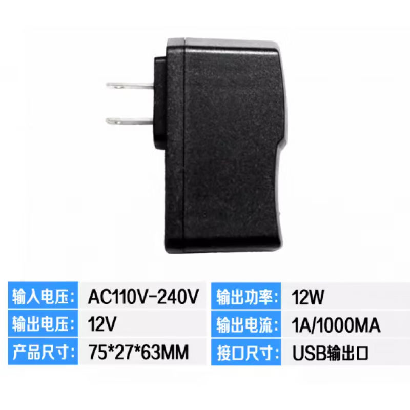 usb12v1a电源适配器w灯具led灯带鱼缸灯充电器充电头电器头