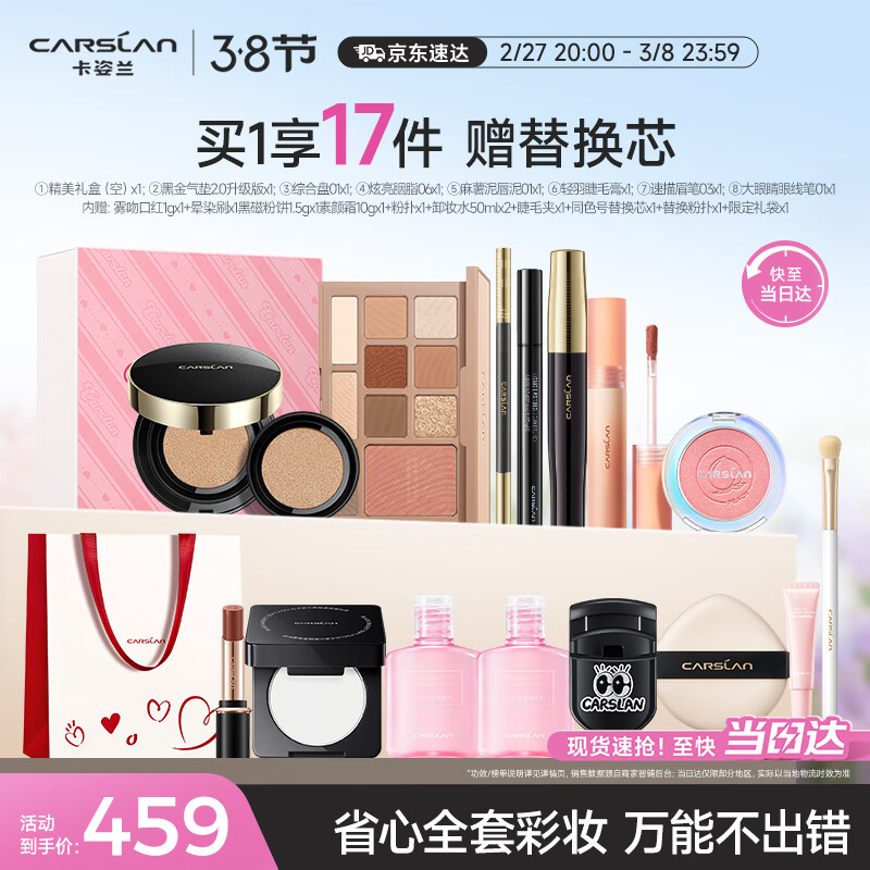 ��������Carslan����ױ��װ��ױƷȫ����г�ѧ���������15����38Ů���������Ů��