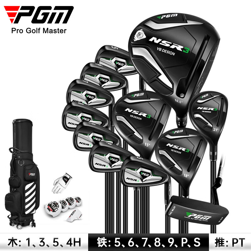 PGM 高尔夫球杆 全套男士初中级套杆 高反弹钛金1号木 配伸缩包  碳素【S级】黑色+伸缩包