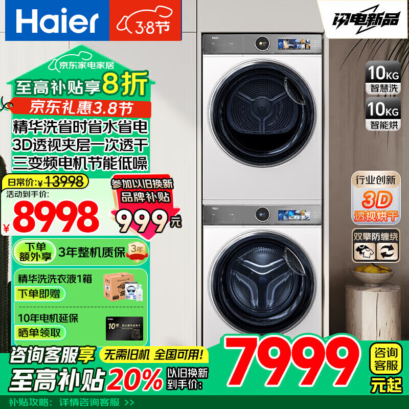 ������Ϫ����ϴ376+376ϴ����װ���¿� ƽǶʽ����10KGֱ����Ͷ��Ͳϴ�»�+��Ƶ˫���ȱú�ɻ� �����Ʒ386+386����ϴ��װ+3D͸�Ӻ��