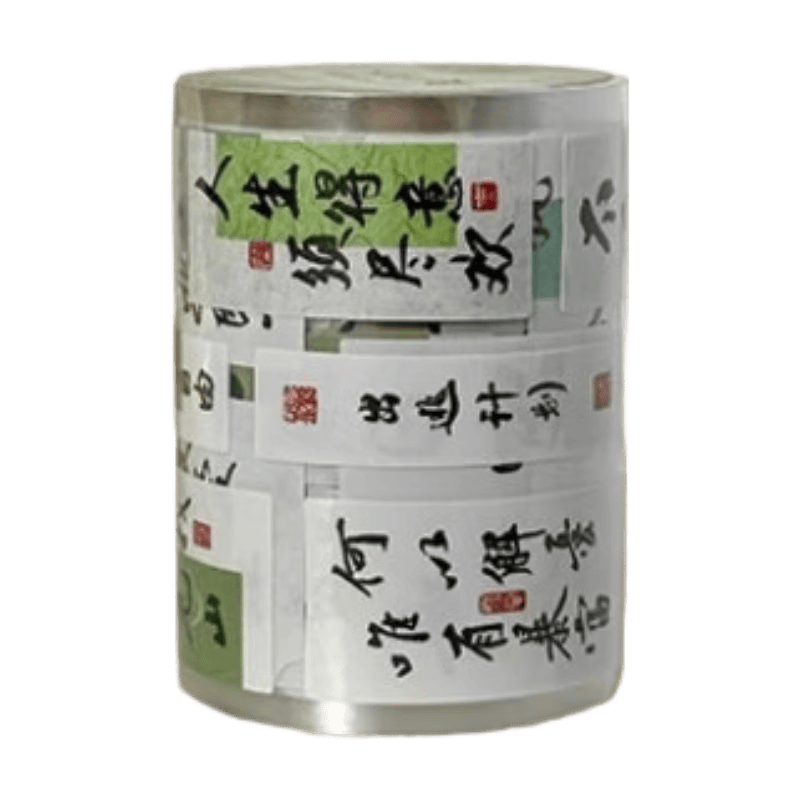 三年二班 中国风贴纸简约高颜值玩具手账小清新创意手账贴纸手机贴纸小物件装饰小贴画diy笔记本 喜乐如常