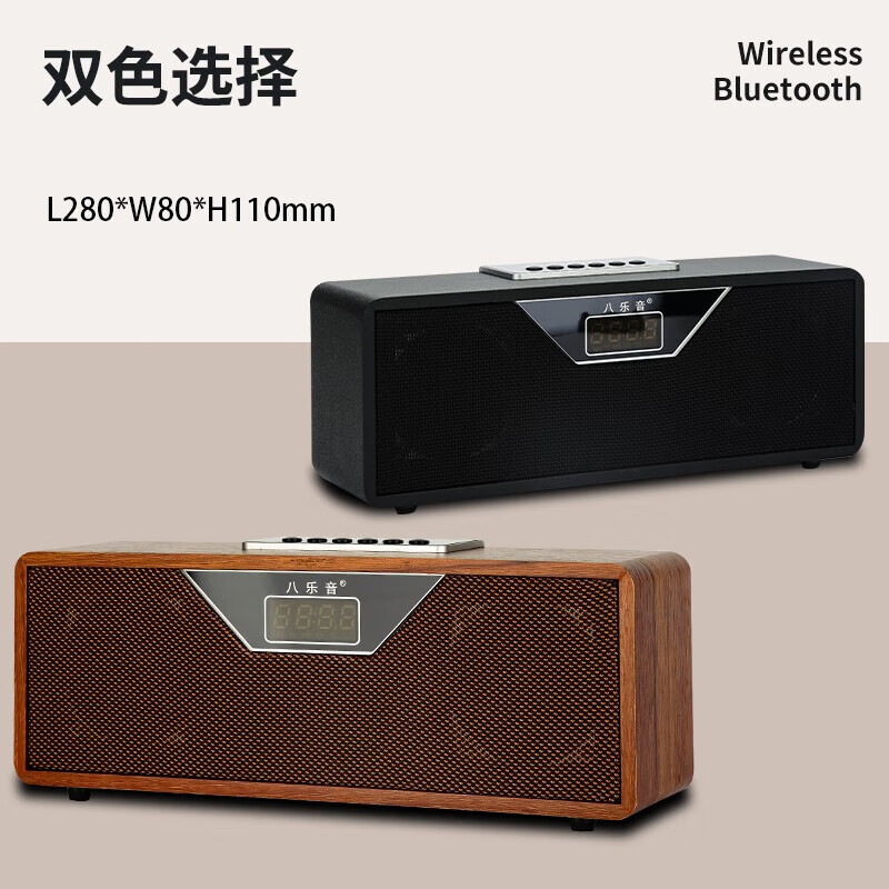 八乐音复古木质蓝牙音箱电脑手机车载电视同轴投影仪高低音炮桌面户外木质音响 TWS串联 木纹色