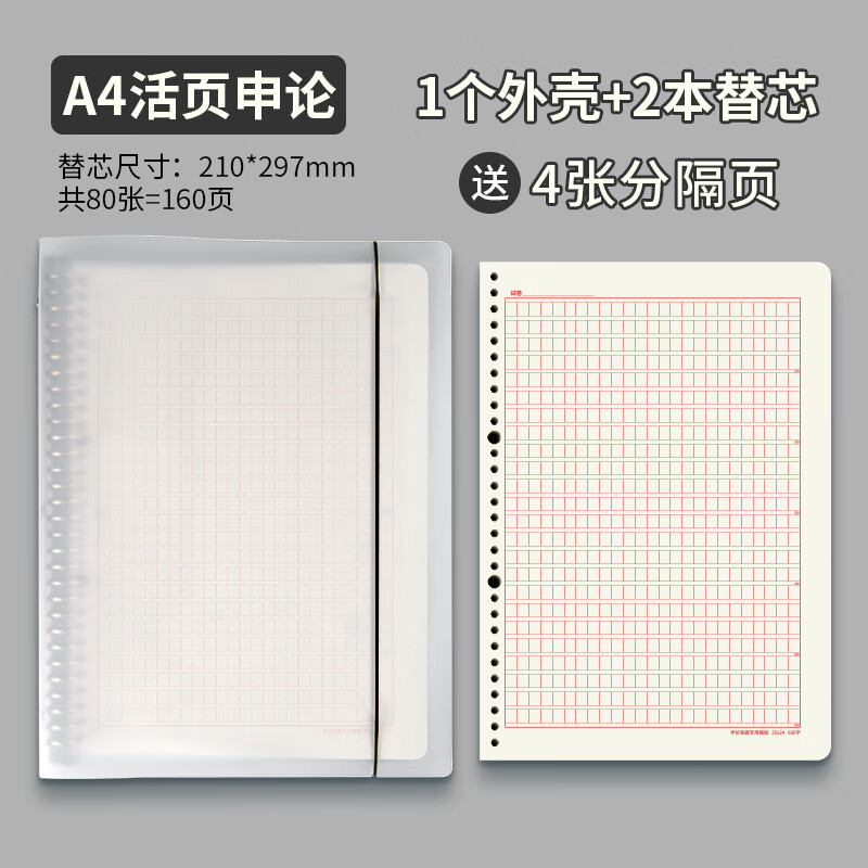 ������ʿA4/80�����ۻ�ҳ�� ���۴���ר�ø�ֽ ����Ա��ҵ��λ�������ĸ���ֽ �ʼǱ����ӿɲ�ж��ҳ��30��