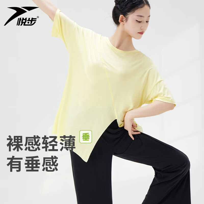 悅步現代舞練功服女寬松上衣中國古典舞成人舞蹈服形體瑜伽服裝 鵝黃 均碼