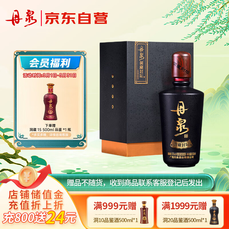 ��Ȫ ���ط�̳���� �����Ͱ׾� 53�� 500ml ��ƿװ ����ʳ������ɳ