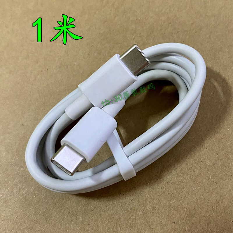 中兴（ZTE）中兴Z9101努比亚Flip手机5G平板云电脑PD快充充电器数据线 白色--1米数据线一根