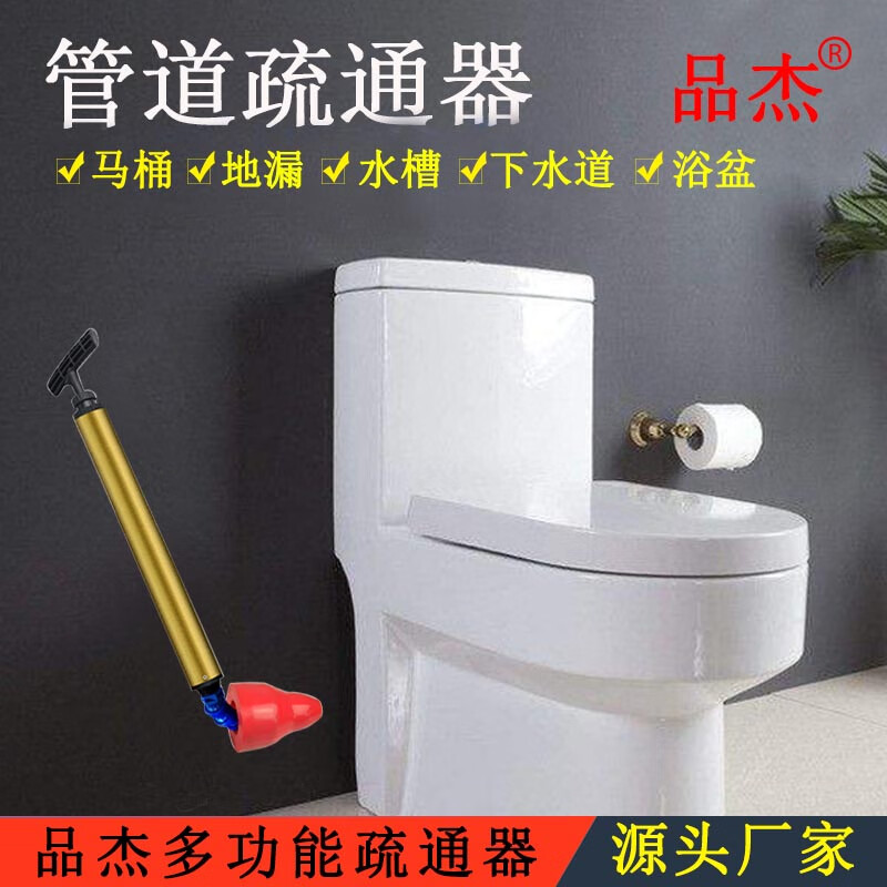 品杰【90款】多功能马桶管道疏通器厕所蹲坑浴室水槽洗菜池地漏一炮通