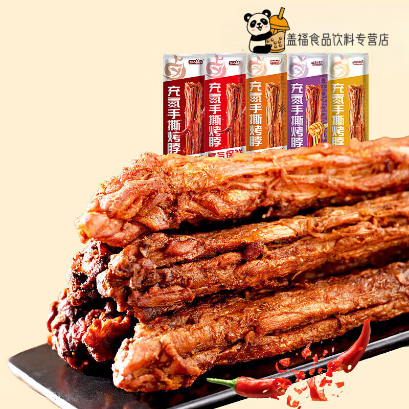盐津铺子氮气手撕烤脖充氮整根卤味小吃肉类鸡脖非风干鸭脖零食 共10根随机混合味