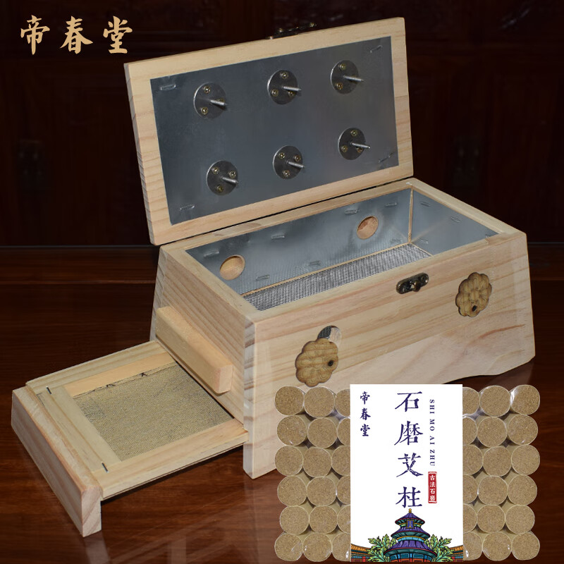 帝春堂六针实木隔姜灸盒无漆明火艾灸盒艾条艾柱盒艾绒盒隔姜灸悬灸盒 六针全实木隔姜灸盒+艾柱一盒 京东折扣/优惠券