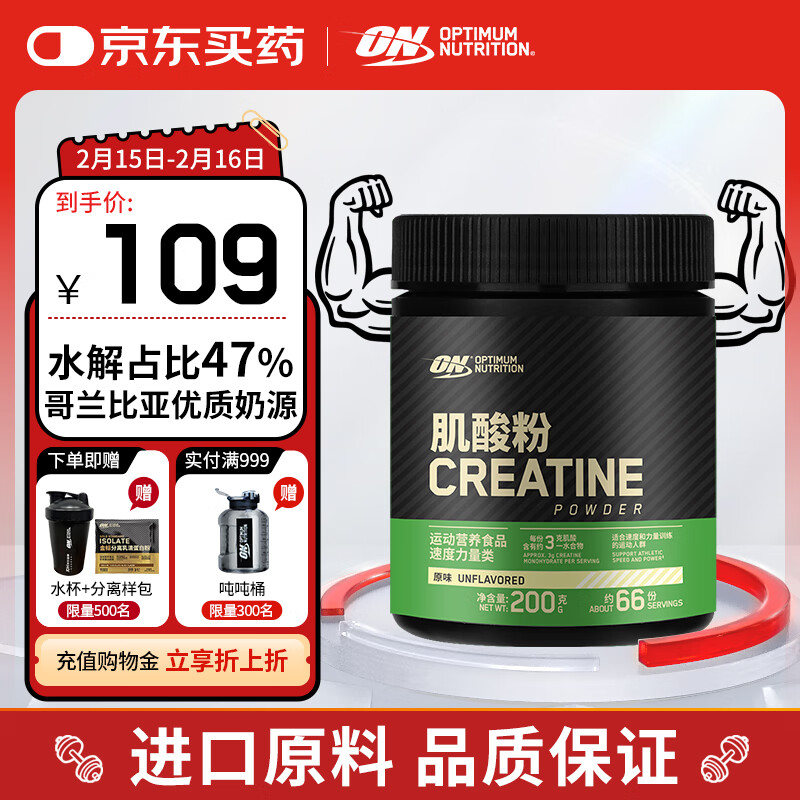 ON�̱�һˮ�����200g ������������ ǿ������ Ӫ������ �ߴ�������