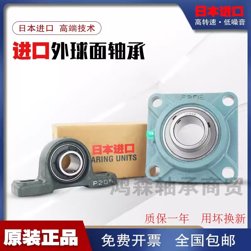 NSK日本进口外球面带座轴承UCP UCF 203 204 205 206 207 208 209 UCP203 D1(立式座带轴承) 其他
