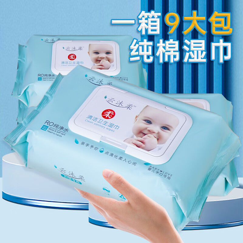 婴儿湿巾手口屁屁专用加厚加大 婴儿湿巾纸手口专用宝宝幼儿童 3包 80抽