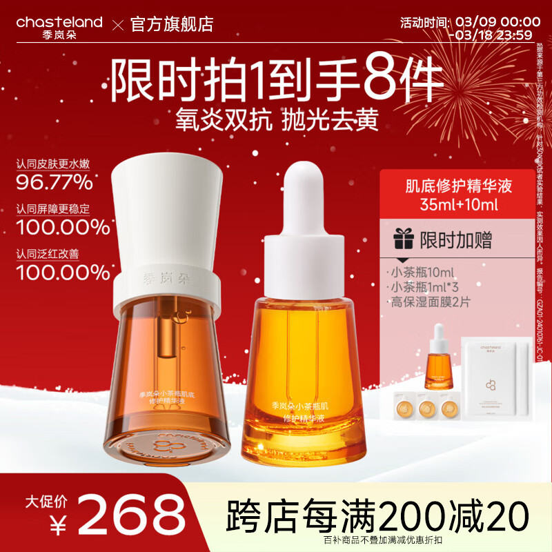 ڲᰶСƿС⻷׾Һʪ滺޻ʺ쿹 ʵװ35ml+10ml249.36Ԫ