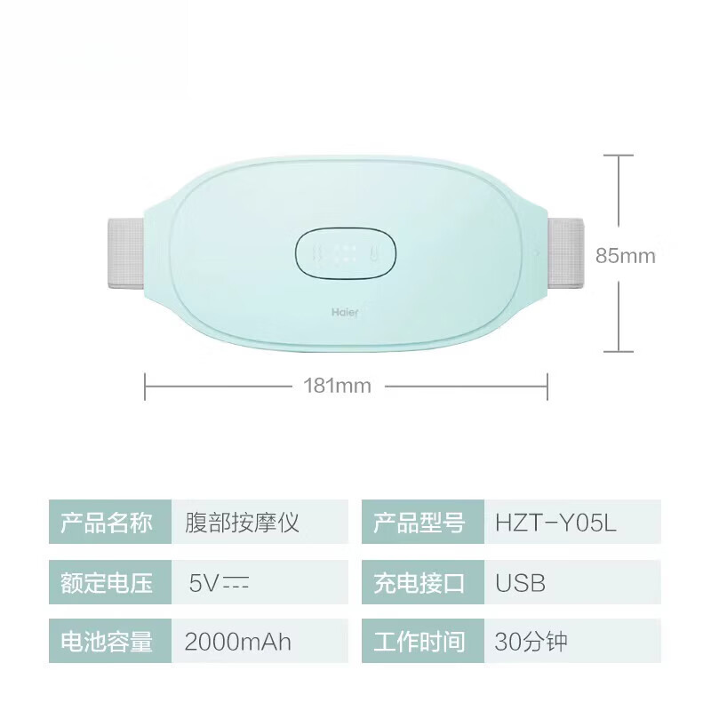 海尔海尔腰部按摩器暖腹舒腰家用暖腹带【母亲节礼物】 清新绿【热敷+按摩】