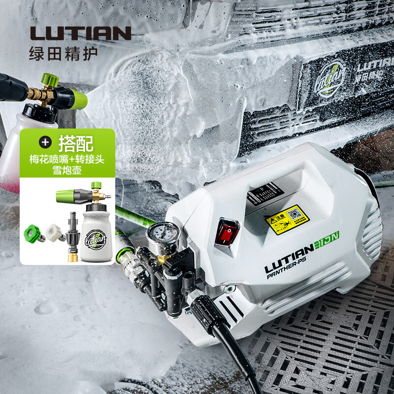 綠田（LUTIAN）雪豹P5系列家用洗車機(jī)感應(yīng)電機(jī)清洗機(jī)洗車泵高壓洗車水槍220V 1600W 升級(jí)pa噴嘴版 -雪炮壺+梅花噴嘴